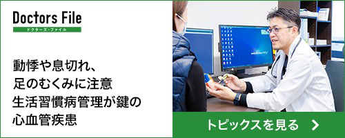 ドクターズファイル紹介記事はこちら
